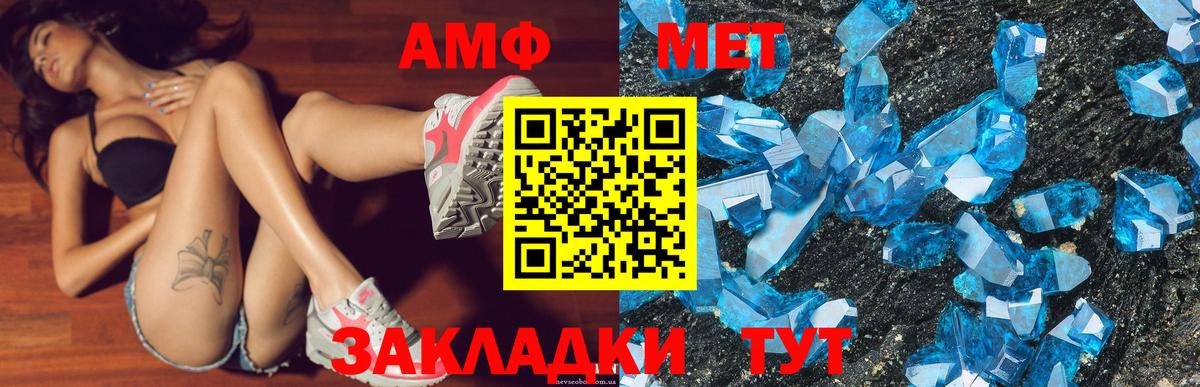 АМФ 98% Чапаевск