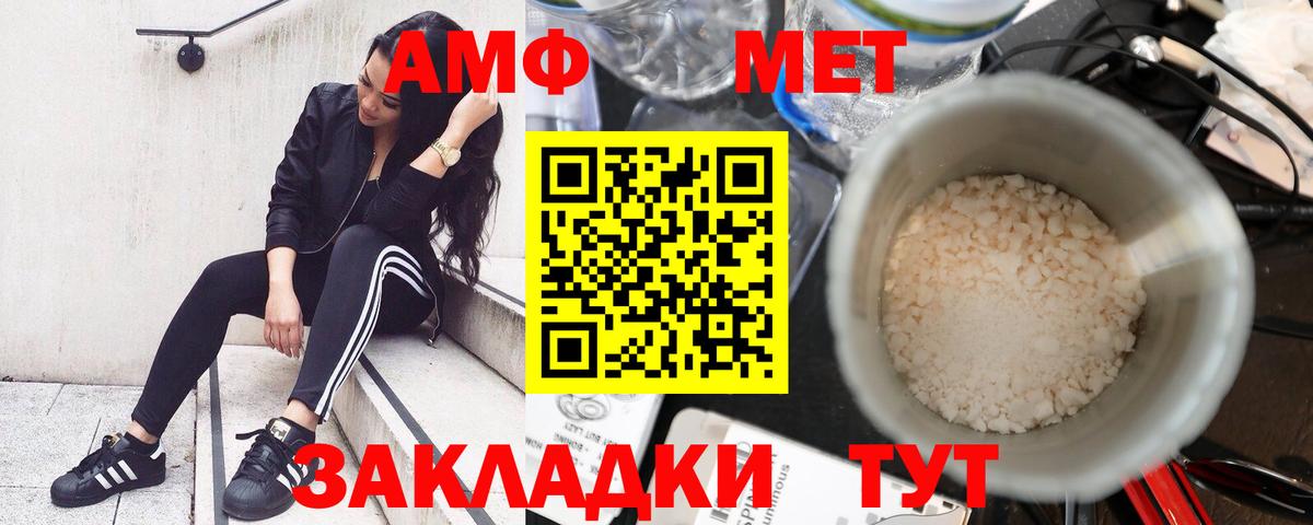 АМФЕТАМИН 97%  Вход с VPN  Amphetamine  Чапаевск 