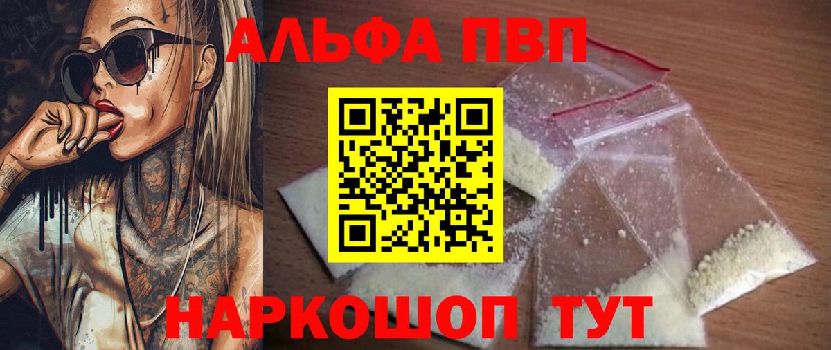 А ПВП мука Чапаевск