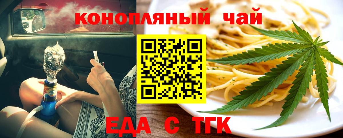 Cannafood марихуана  Вход с VPN  Чапаевск 