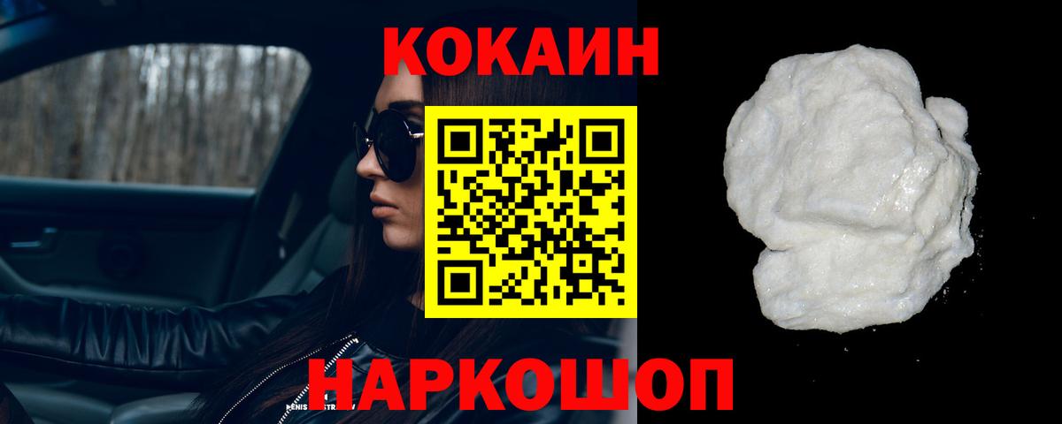 Cocaine Колумбийский  Вход с VPN  КОКАИН VHQ  Чапаевск 