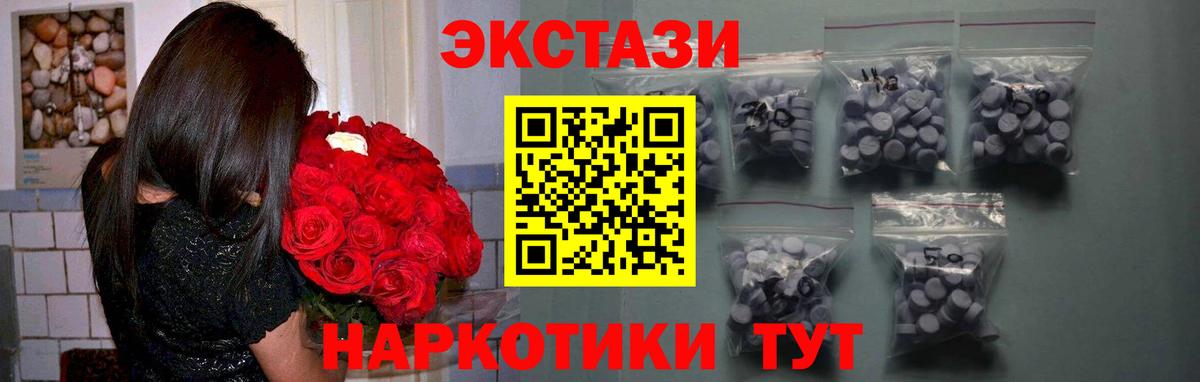 где найти   ЭКСТАЗИ круглые  Ecstasy MDMA  Вход с VPN  Чапаевск 