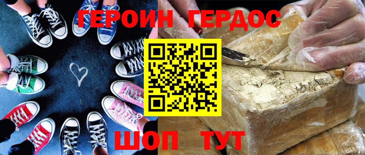 Чапаевск  Героин Афган  Вход с VPN 