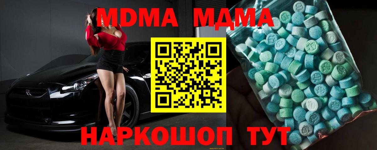 MDMA VHQ  МДМА crystal  Чапаевск  Вход с VPN 