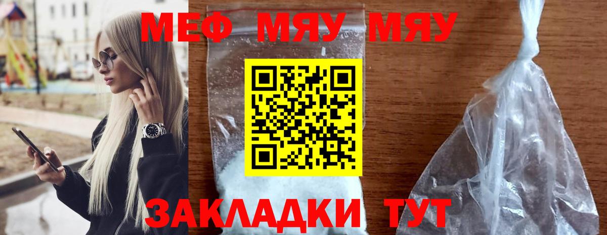Чапаевск  Мефедрон 4 MMC  МЕФ  МЯУ-МЯУ 4 MMC  Вход с VPN 