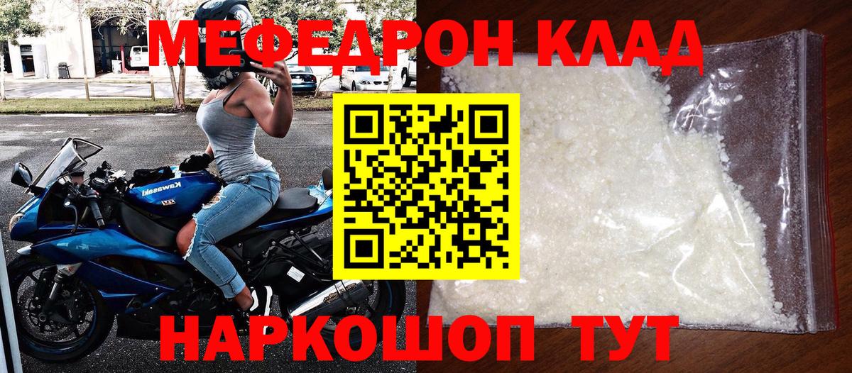Мефедрон мука Чапаевск