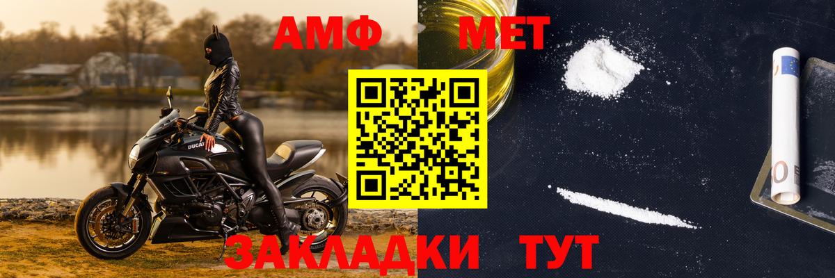 Метамфетамин Methamphetamine Чапаевск