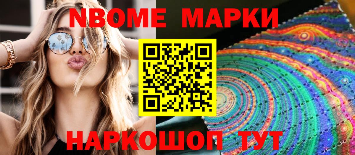 Марки NBOMe 1500мкг  Марки N-bome  Чапаевск  Вход с VPN 