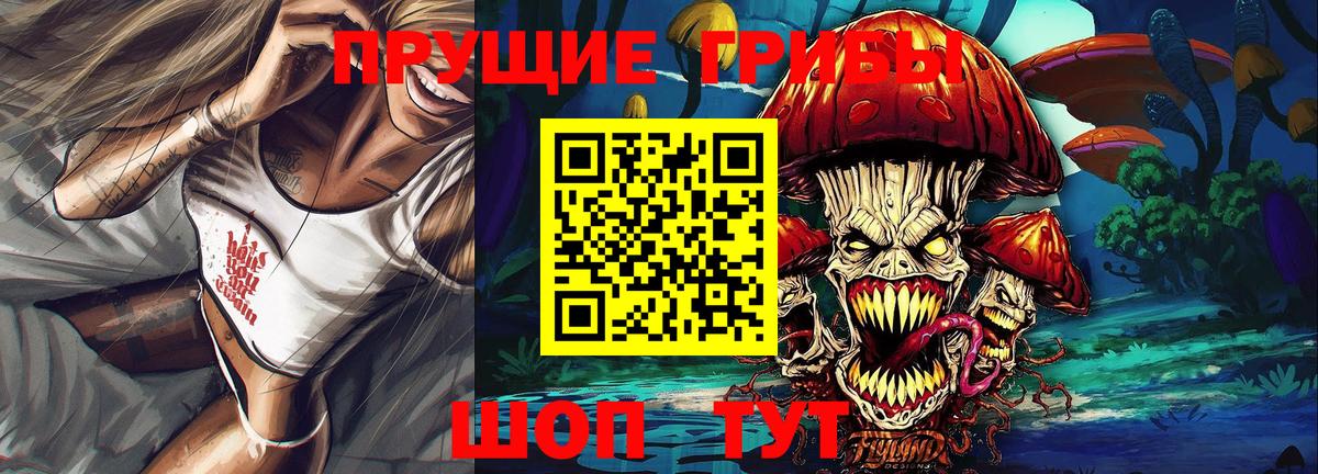 Чапаевск  Псилоцибиновые грибы MAGIC MUSHROOMS  Вход с VPN 